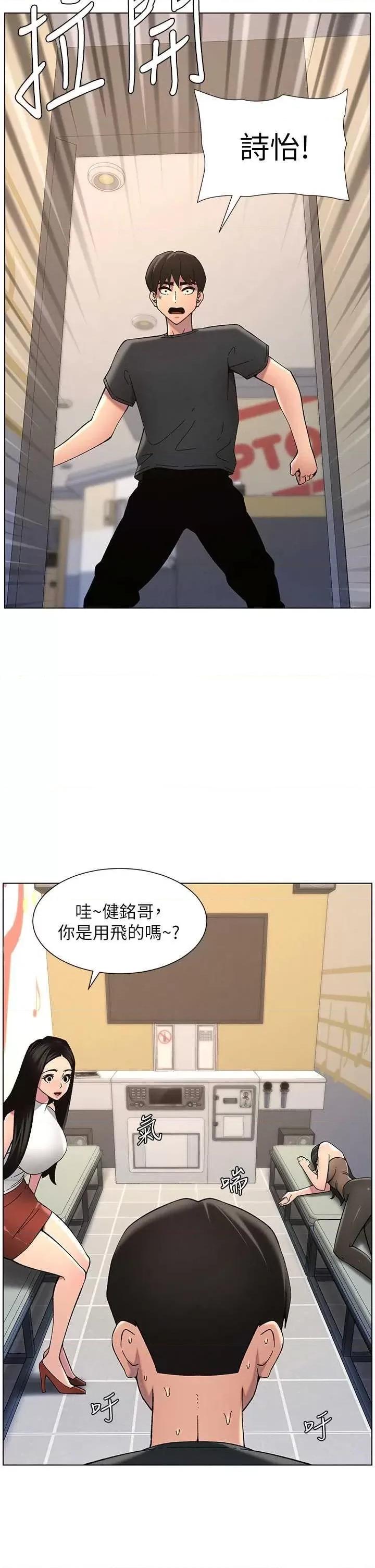 兄妹的秘密授课 兄妹的秘密授课 46 第41页