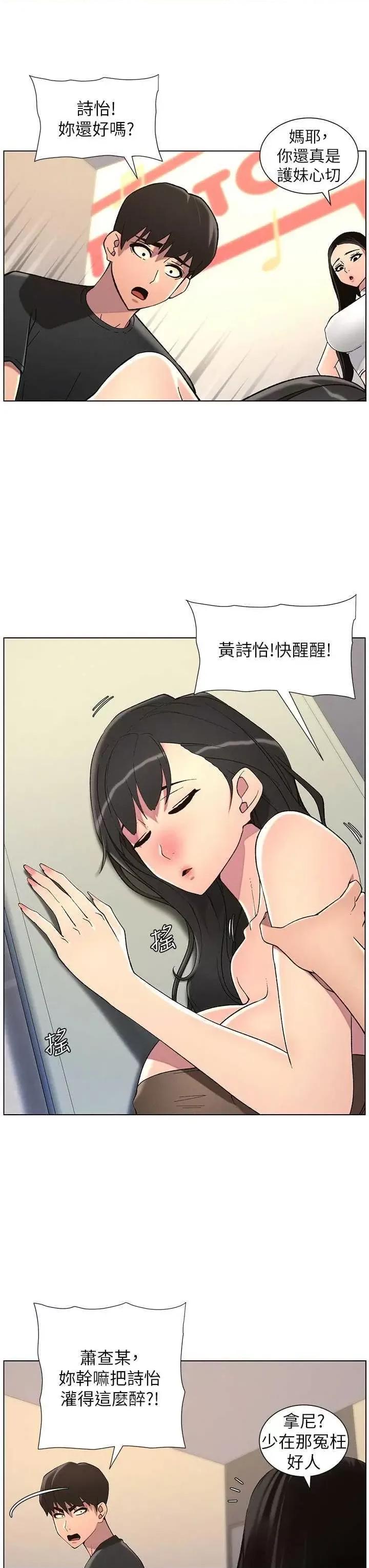 兄妹的秘密授课 兄妹的秘密授课 46 第42页