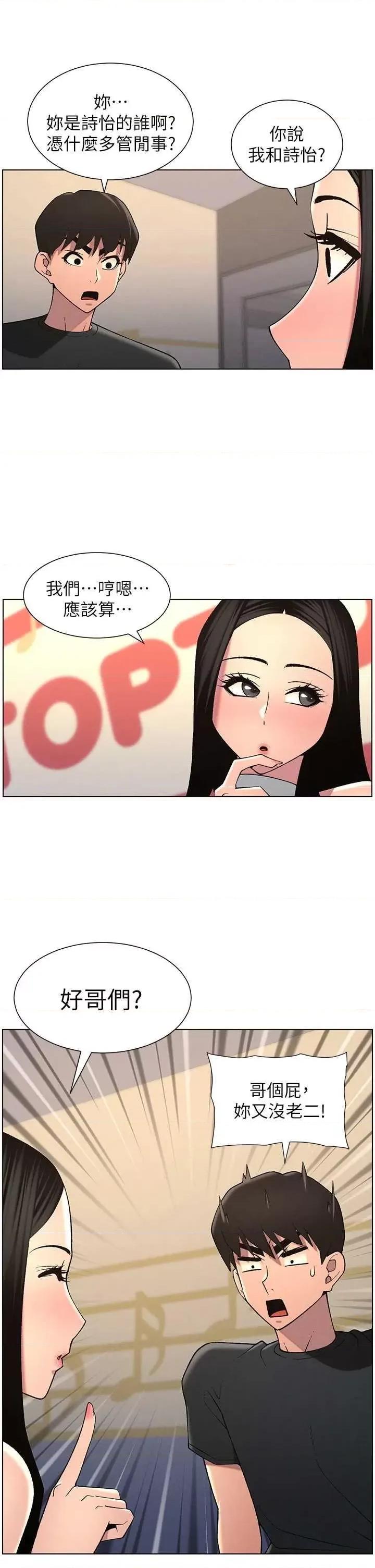 兄妹的秘密授课 兄妹的秘密授课 46 第45页