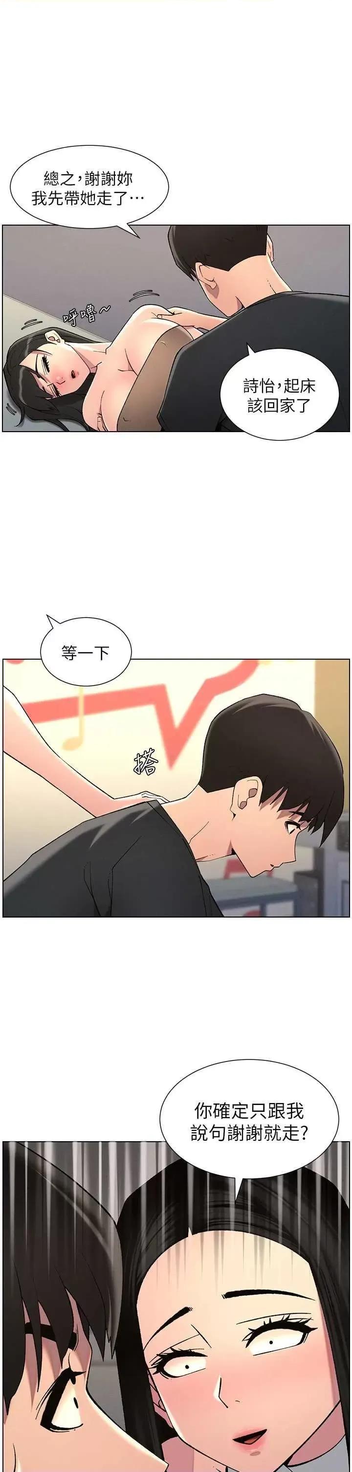 兄妹的秘密授课 兄妹的秘密授课 46 第46页