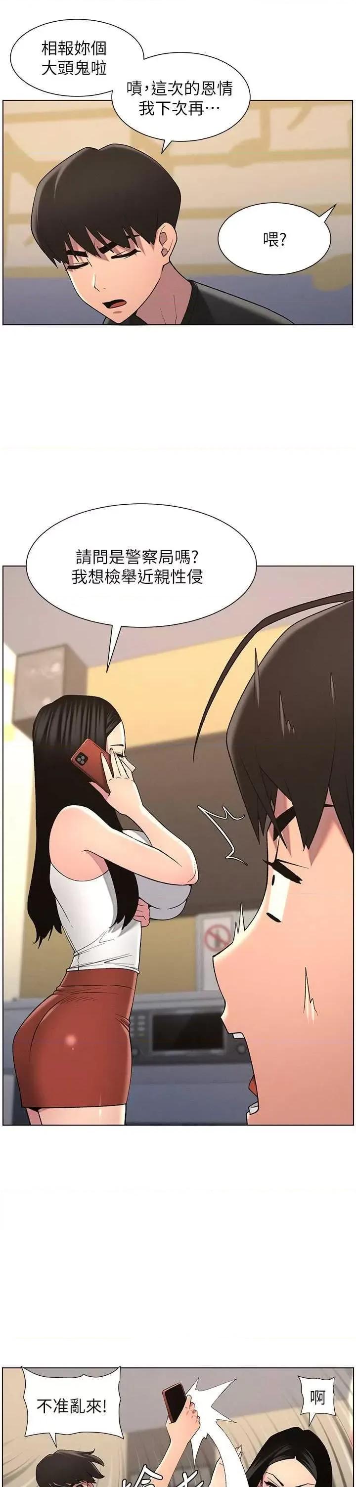 兄妹的秘密授课 兄妹的秘密授课 46 第48页