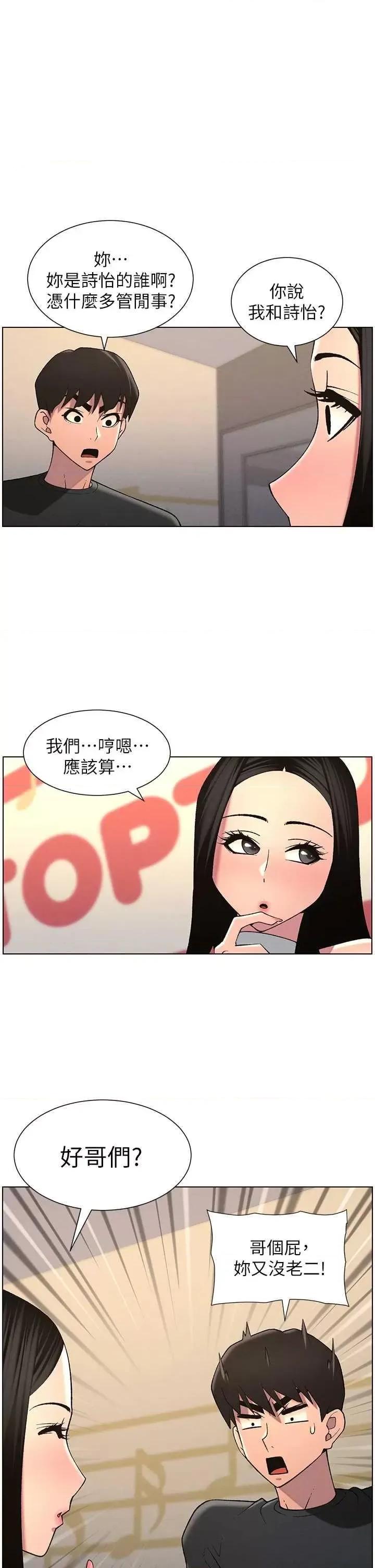 兄妹的秘密授课 兄妹的秘密授课 47 第1页