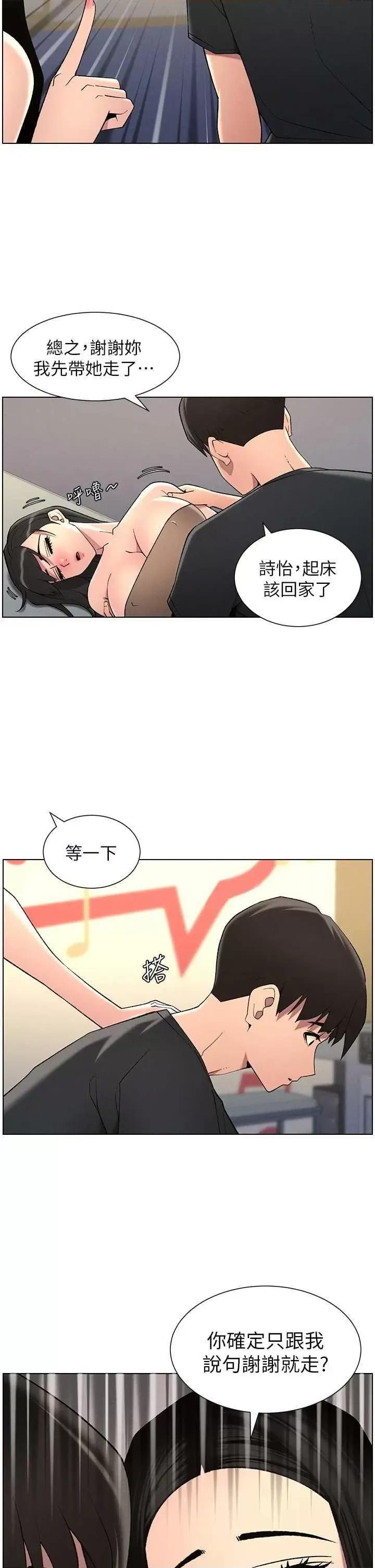 兄妹的秘密授课 兄妹的秘密授课 47 第2页