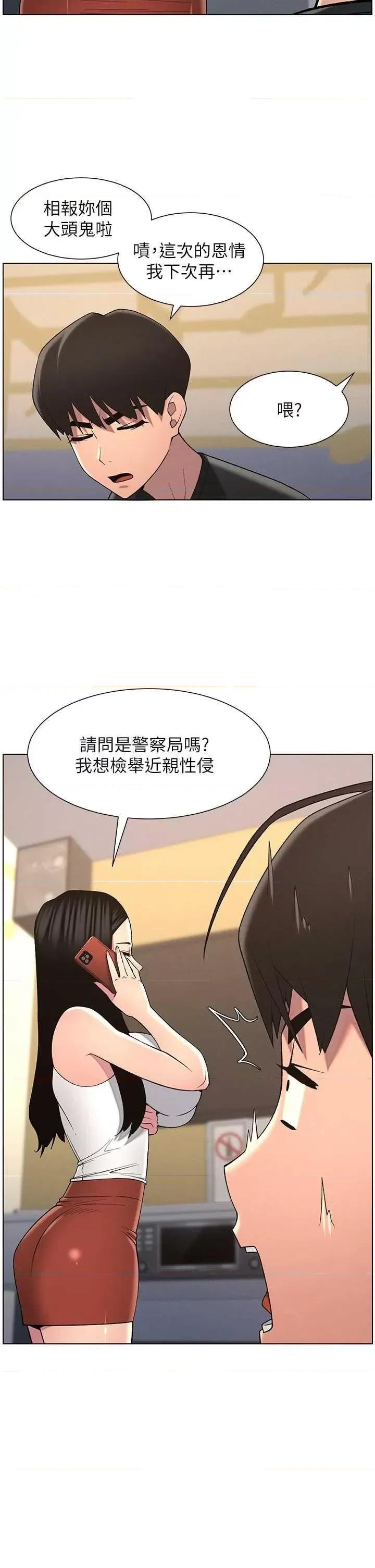 兄妹的秘密授课 兄妹的秘密授课 47 第4页
