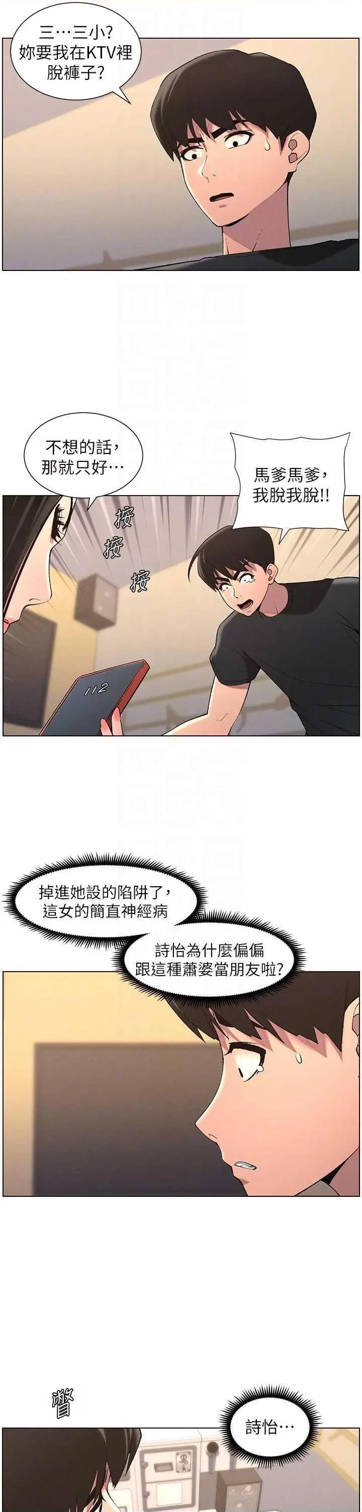 兄妹的秘密授课 兄妹的秘密授课 47 第10页