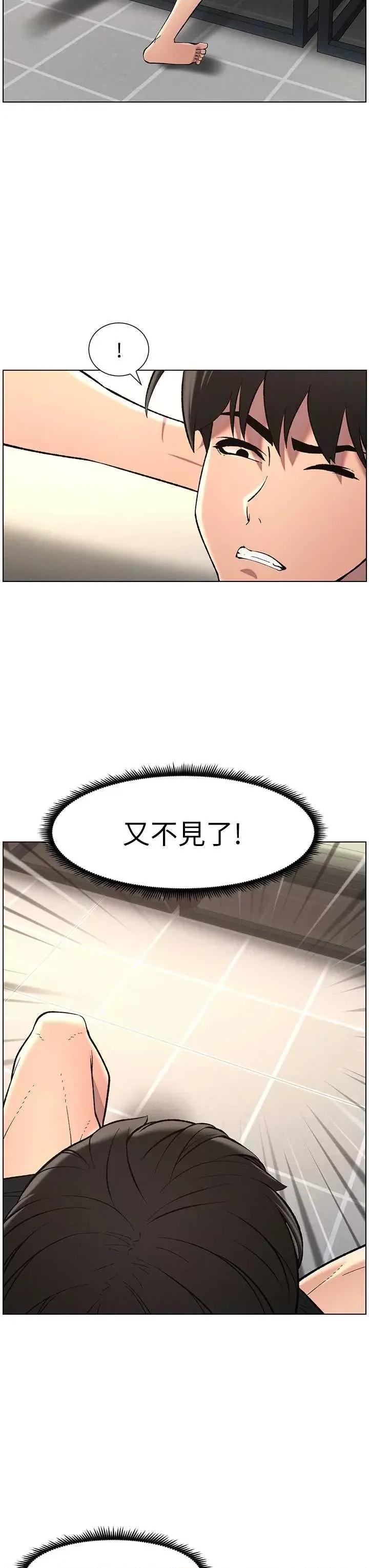 兄妹的秘密授课 兄妹的秘密授课 47 第17页