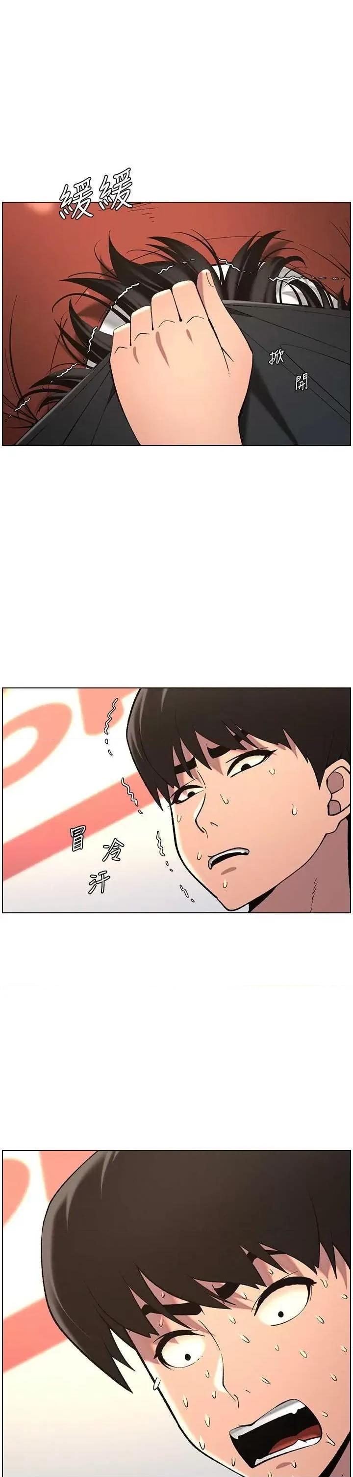 兄妹的秘密授课 兄妹的秘密授课 47 第20页