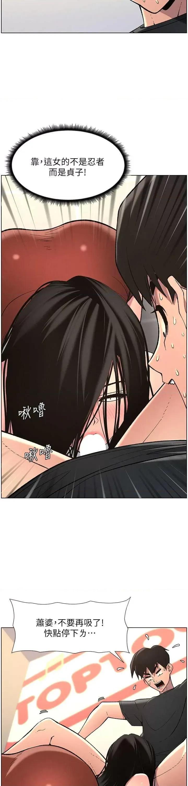兄妹的秘密授课 兄妹的秘密授课 47 第21页