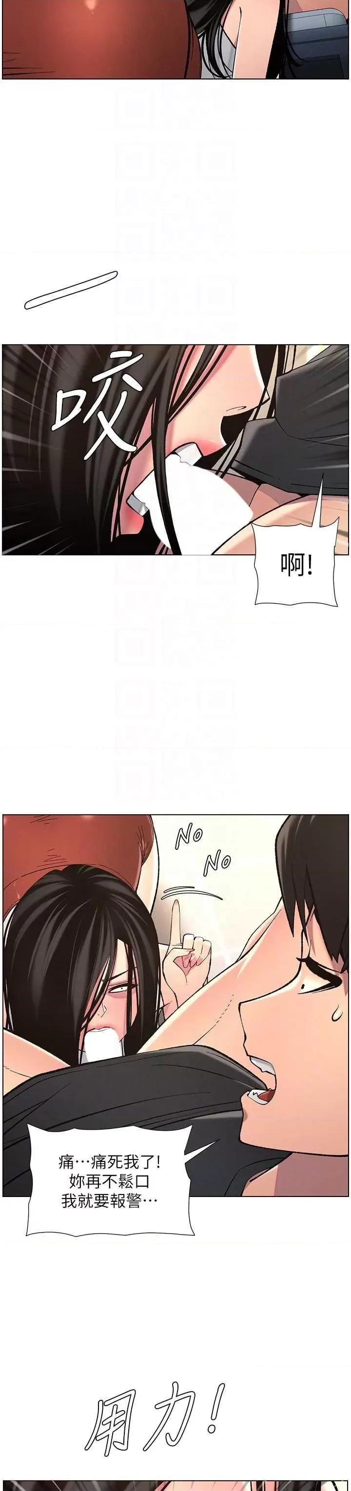 兄妹的秘密授课 兄妹的秘密授课 47 第22页