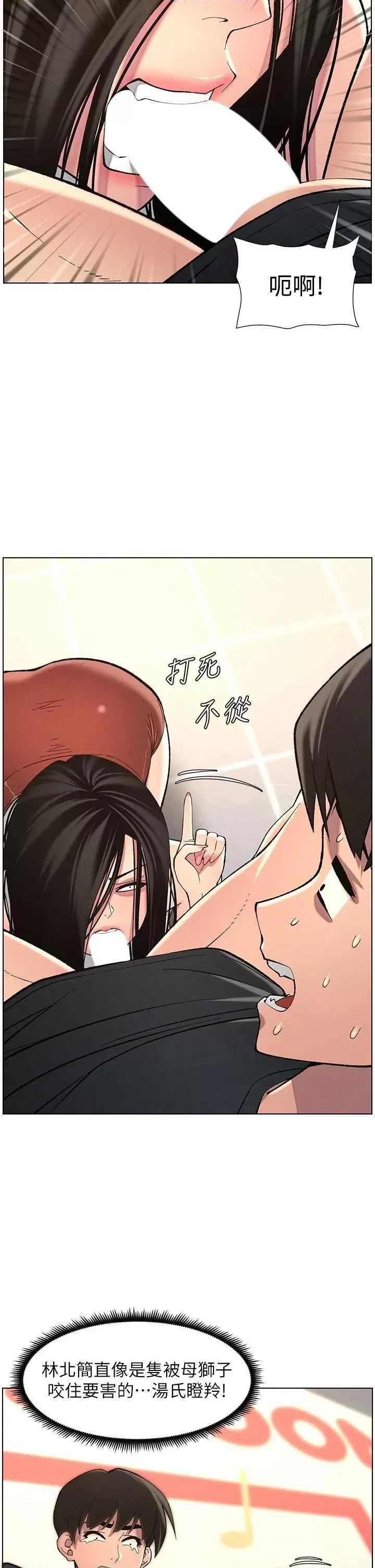 兄妹的秘密授课 兄妹的秘密授课 47 第23页