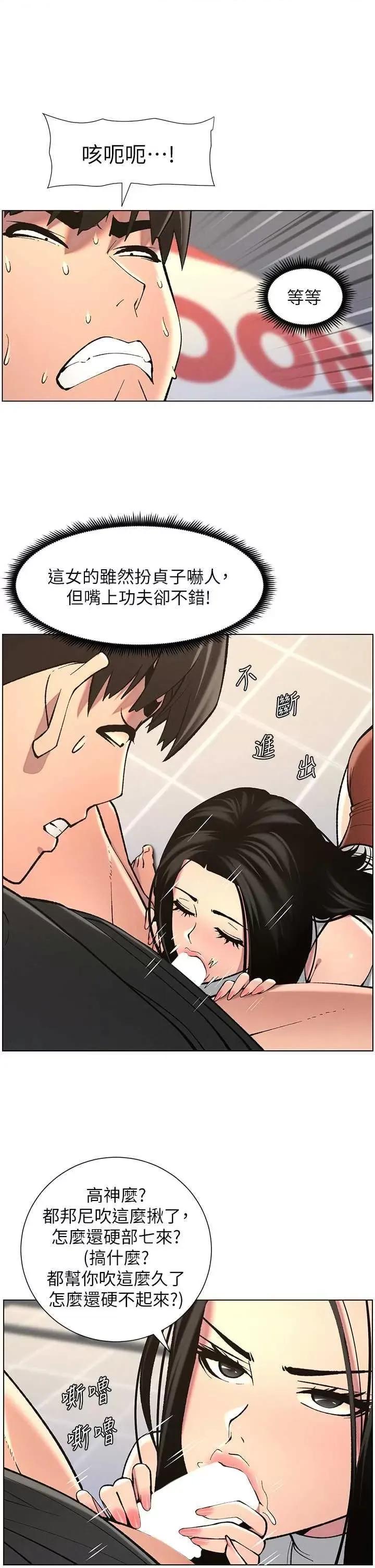 兄妹的秘密授课 兄妹的秘密授课 47 第25页