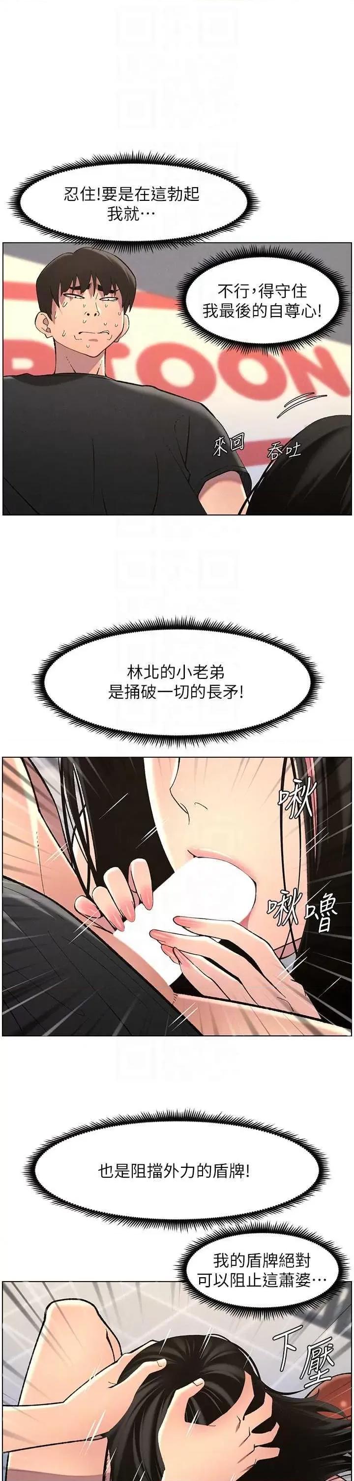 兄妹的秘密授课 兄妹的秘密授课 47 第26页