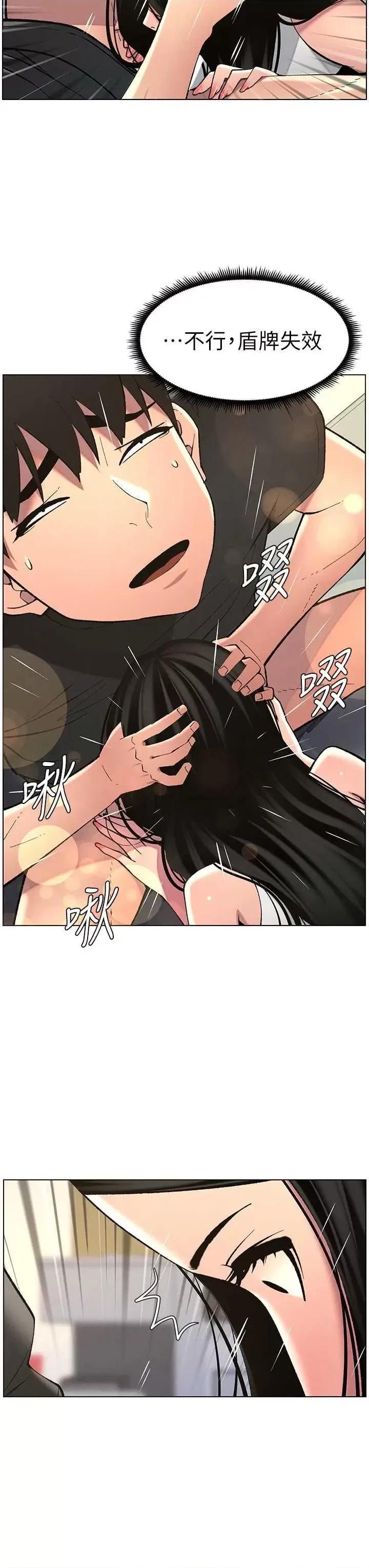 兄妹的秘密授课 兄妹的秘密授课 47 第27页