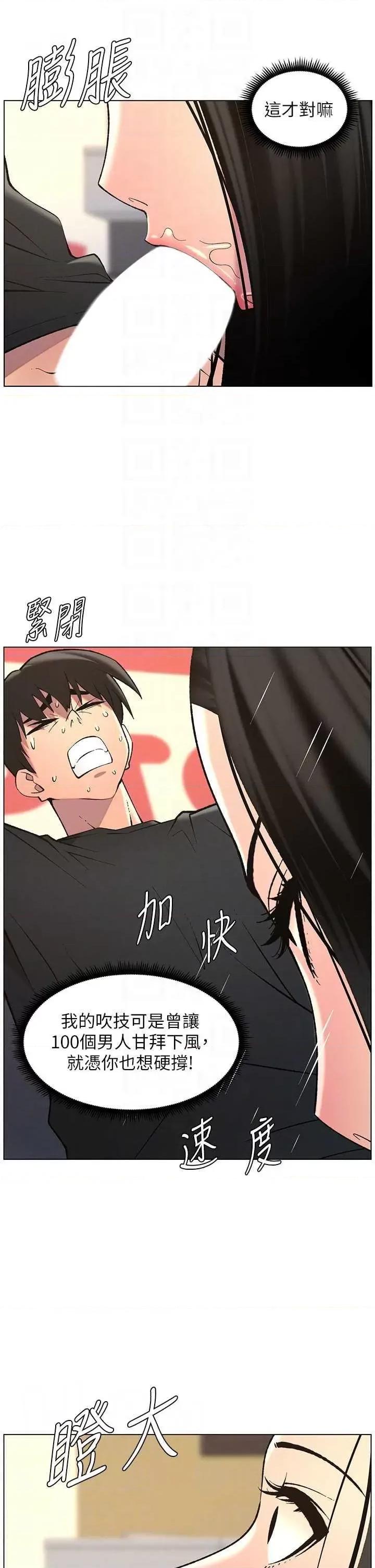 兄妹的秘密授课 兄妹的秘密授课 47 第28页