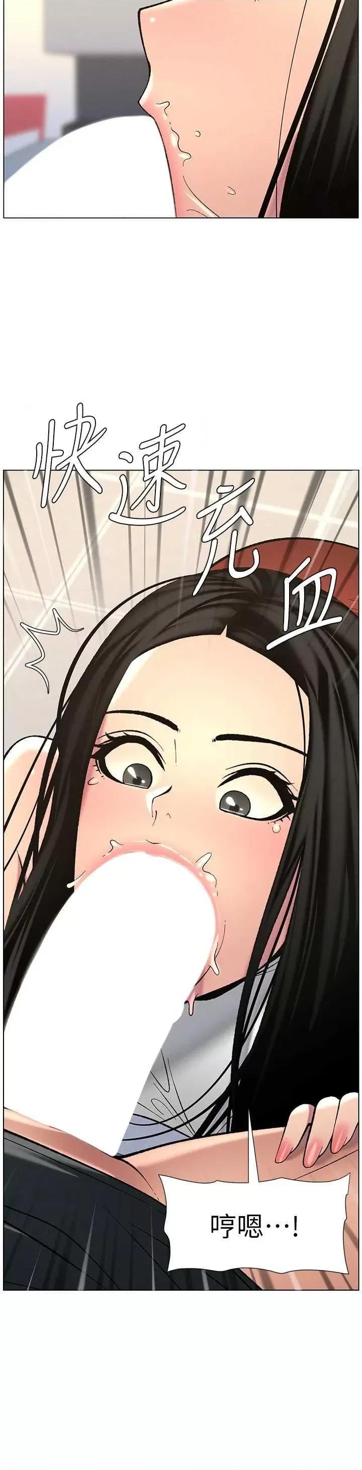 兄妹的秘密授课 兄妹的秘密授课 47 第29页