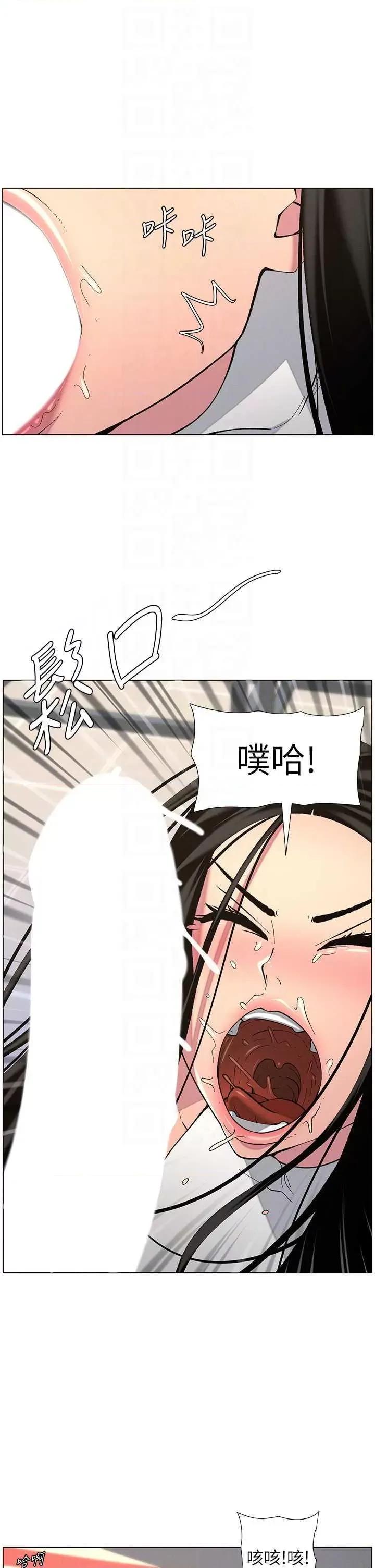 兄妹的秘密授课 兄妹的秘密授课 47 第30页