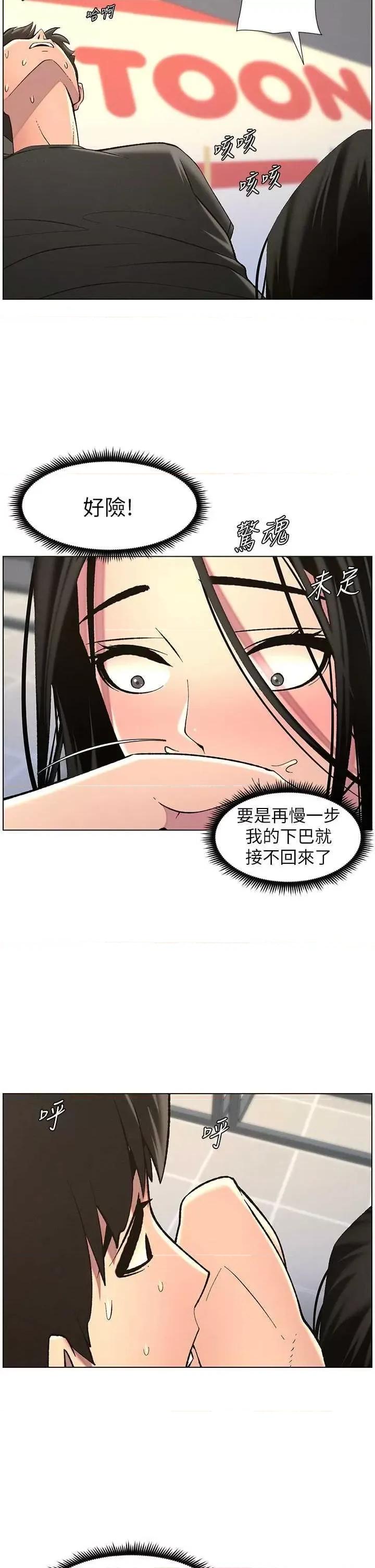 兄妹的秘密授课 兄妹的秘密授课 47 第31页