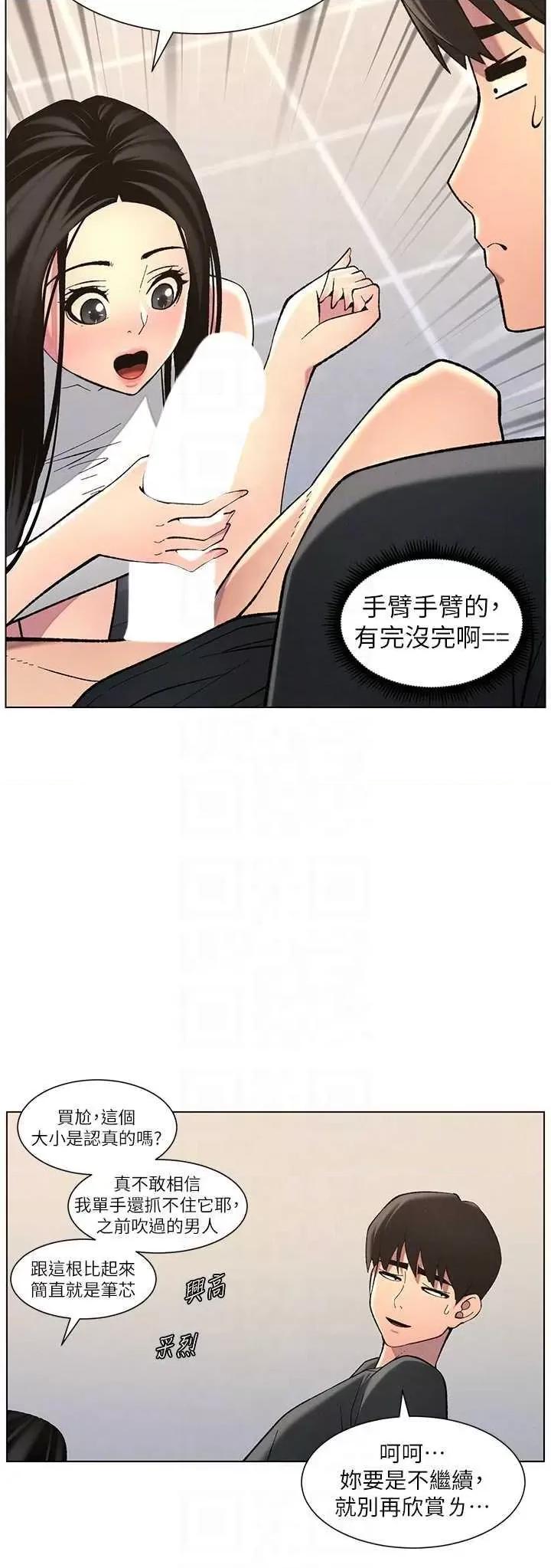 兄妹的秘密授课 兄妹的秘密授课 47 第34页