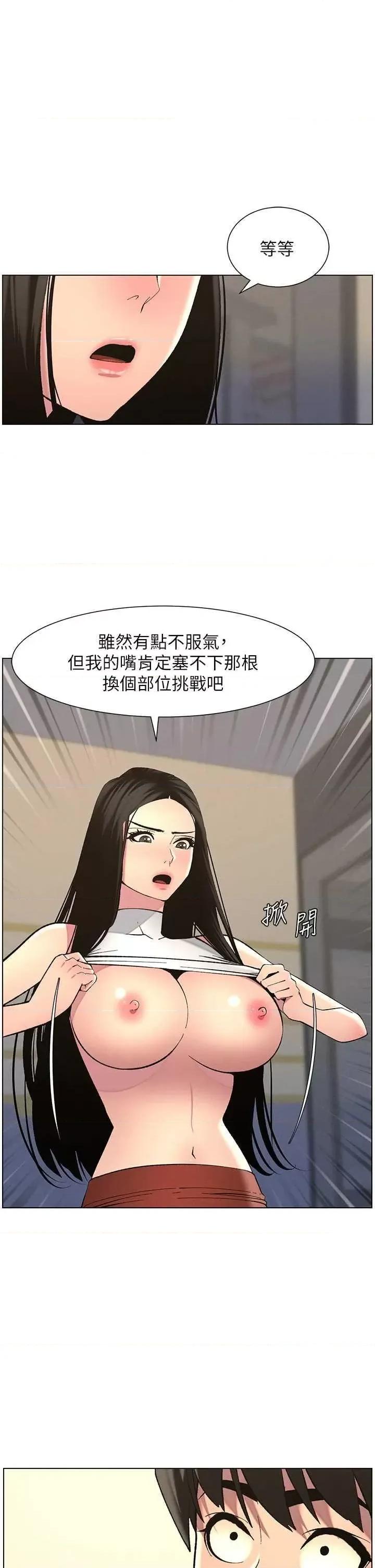 兄妹的秘密授课 兄妹的秘密授课 48 第1页