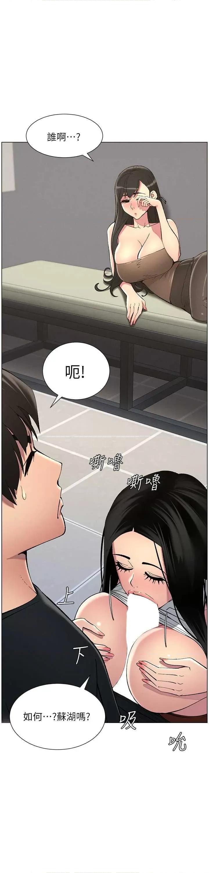 兄妹的秘密授课 兄妹的秘密授课 48 第4页