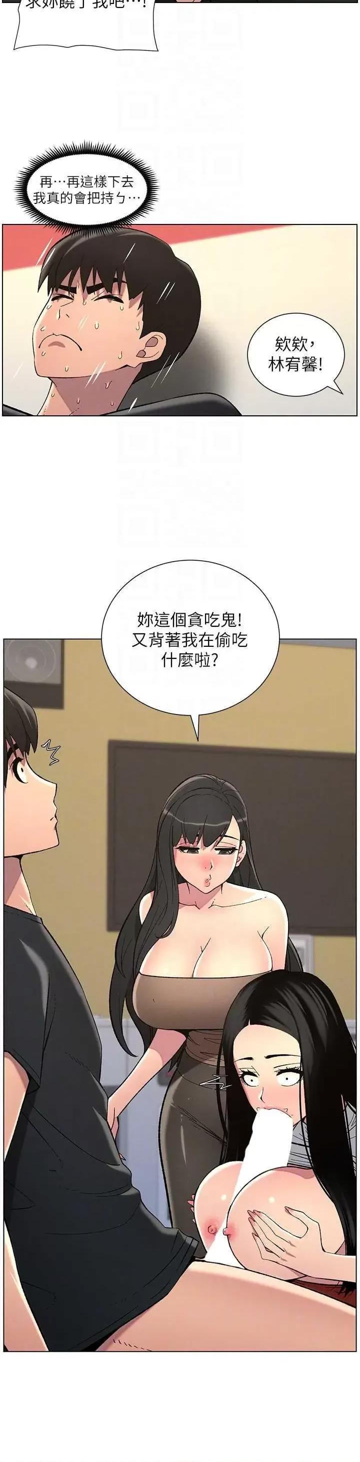 兄妹的秘密授课 兄妹的秘密授课 48 第10页
