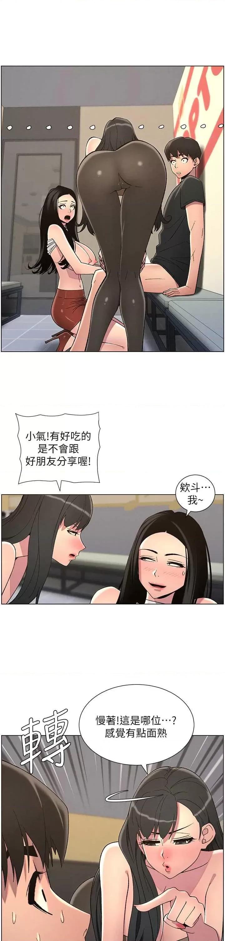 兄妹的秘密授课 兄妹的秘密授课 48 第11页
