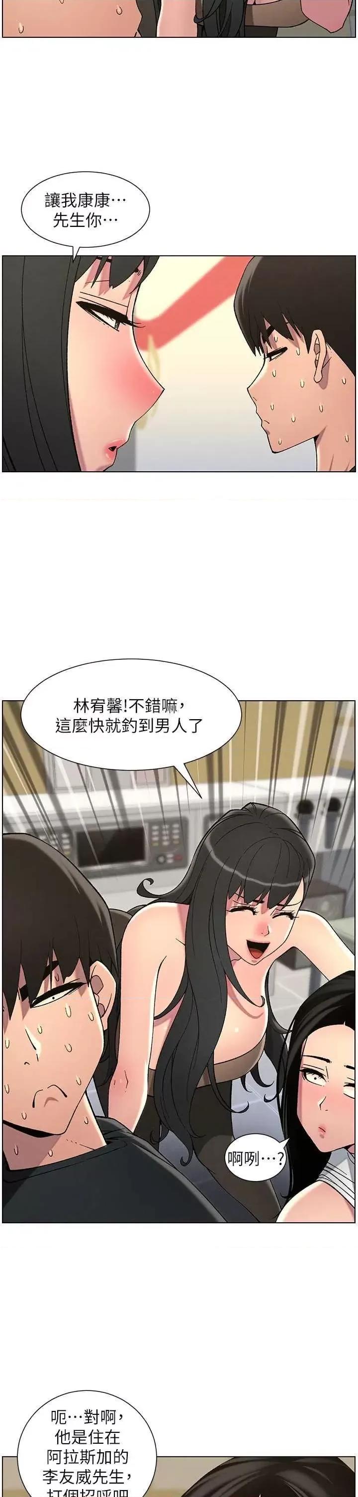 兄妹的秘密授课 兄妹的秘密授课 48 第12页