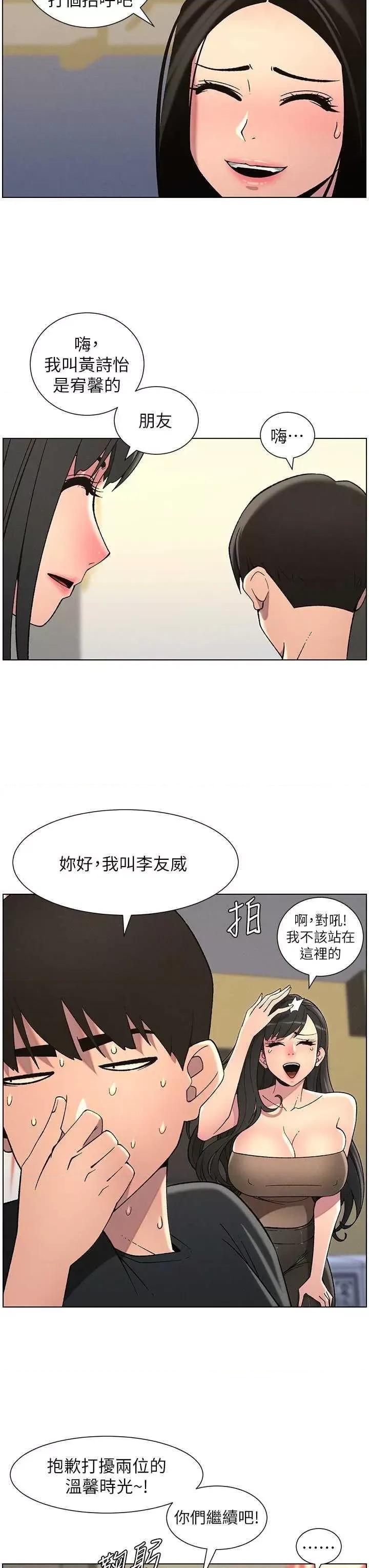 兄妹的秘密授课 兄妹的秘密授课 48 第13页