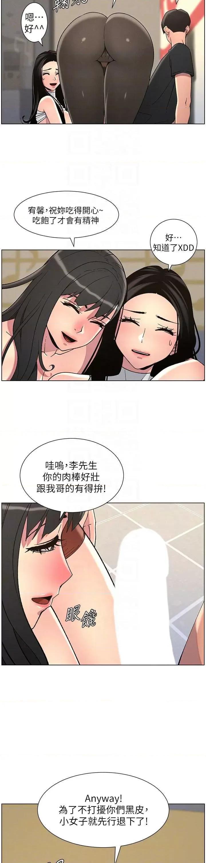 兄妹的秘密授课 兄妹的秘密授课 48 第14页