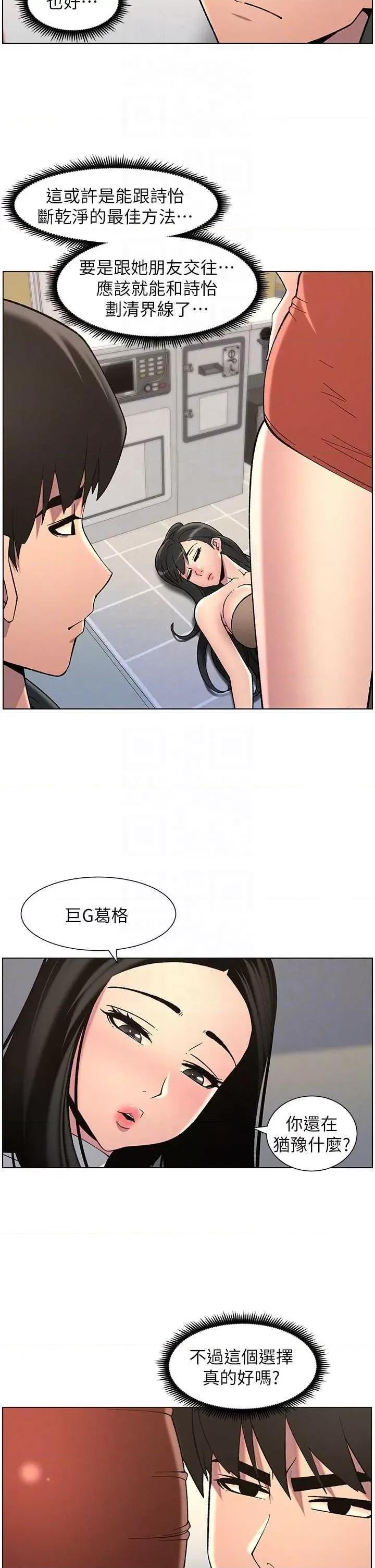 兄妹的秘密授课 兄妹的秘密授课 48 第22页