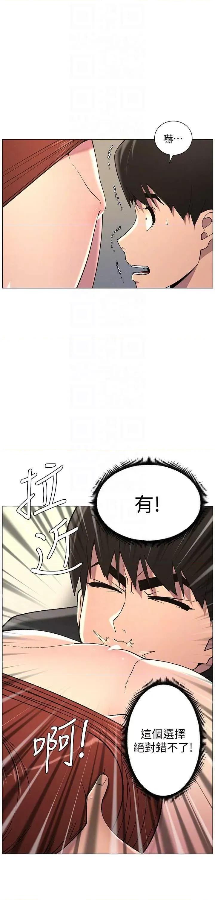 兄妹的秘密授课 兄妹的秘密授课 48 第24页