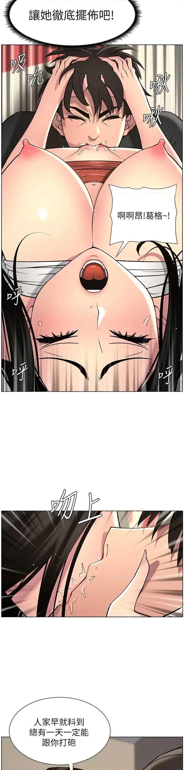 兄妹的秘密授课 兄妹的秘密授课 48 第27页
