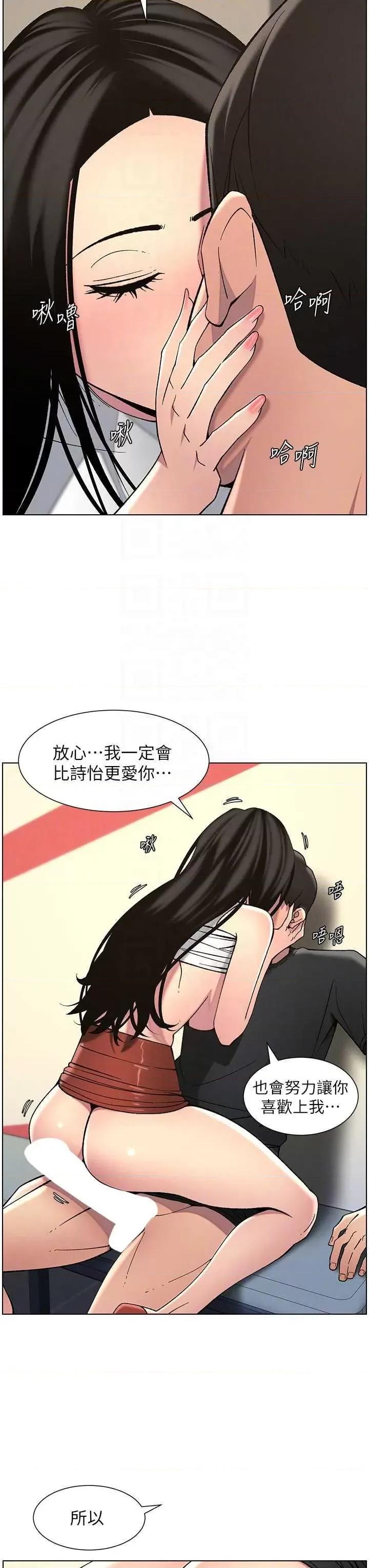 兄妹的秘密授课 兄妹的秘密授课 48 第28页