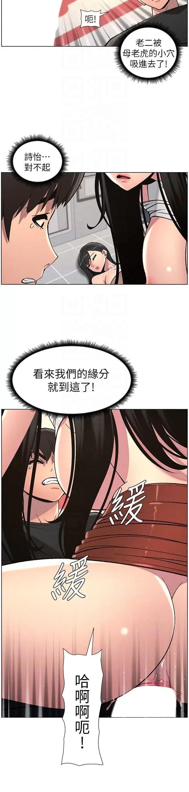 兄妹的秘密授课 兄妹的秘密授课 48 第30页