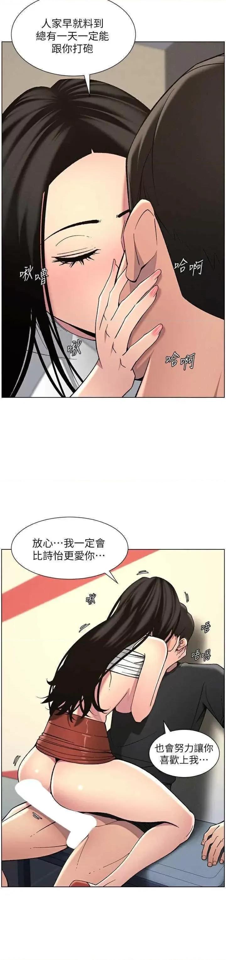 兄妹的秘密授课 兄妹的秘密授课第49话 见识老鲍淫水炸弹 第3页