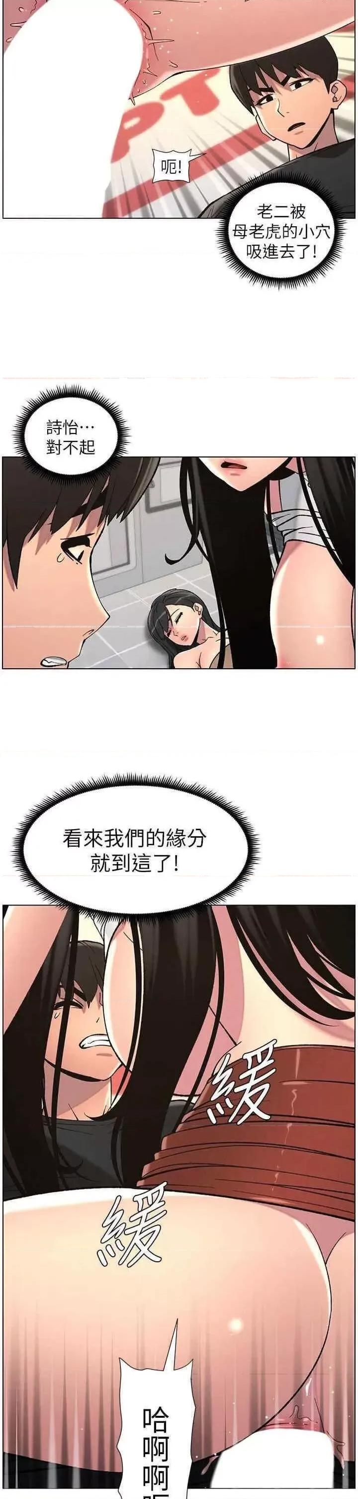 兄妹的秘密授课 兄妹的秘密授课第49话 见识老鲍淫水炸弹 第5页
