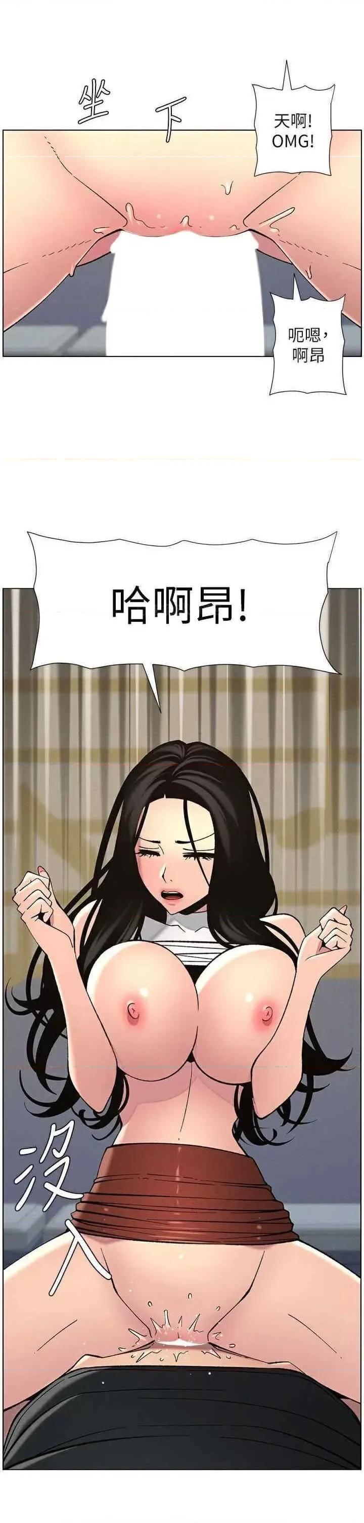 兄妹的秘密授课 兄妹的秘密授课第49话 见识老鲍淫水炸弹 第7页