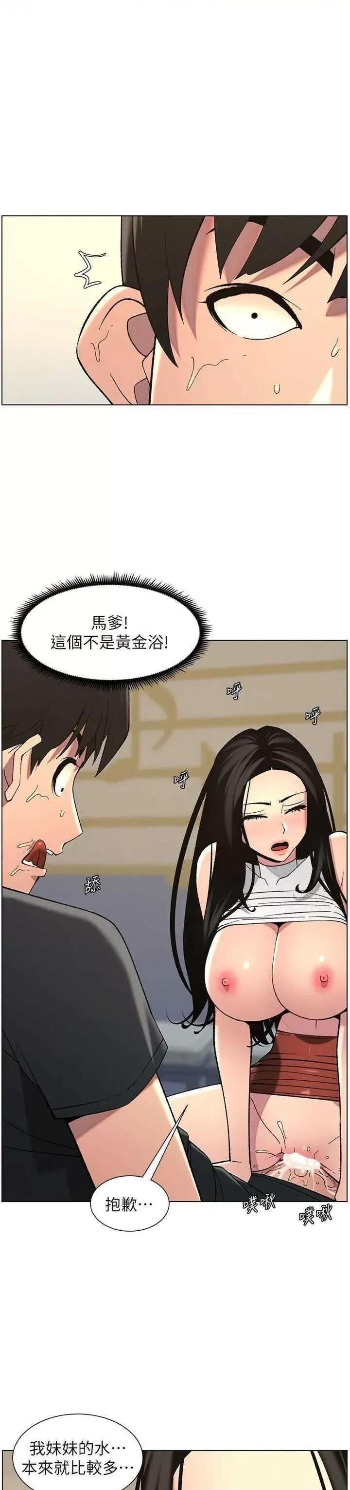 兄妹的秘密授课 兄妹的秘密授课第49话 见识老鲍淫水炸弹 第13页
