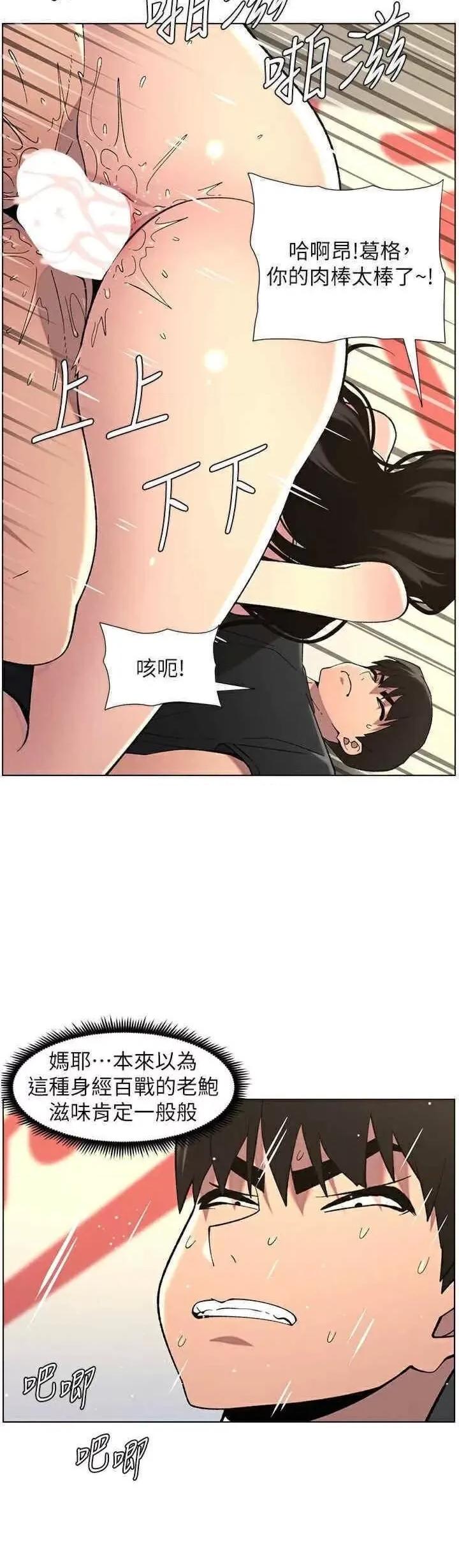 兄妹的秘密授课 兄妹的秘密授课第49话 见识老鲍淫水炸弹 第15页
