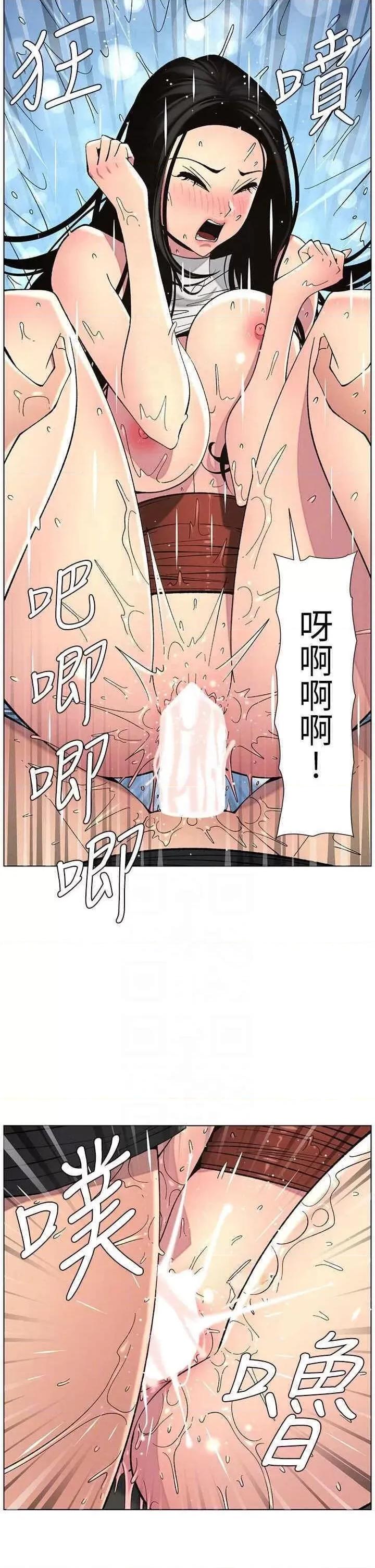 兄妹的秘密授课 兄妹的秘密授课第49话 见识老鲍淫水炸弹 第22页