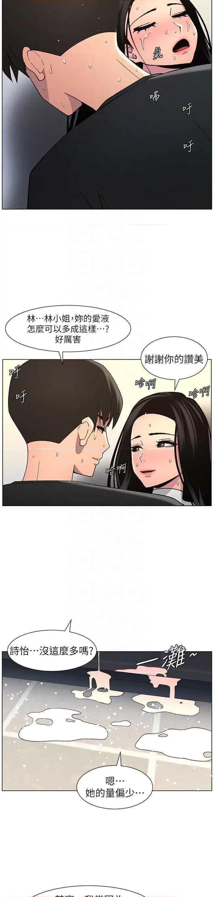 兄妹的秘密授课 兄妹的秘密授课第49话 见识老鲍淫水炸弹 第24页