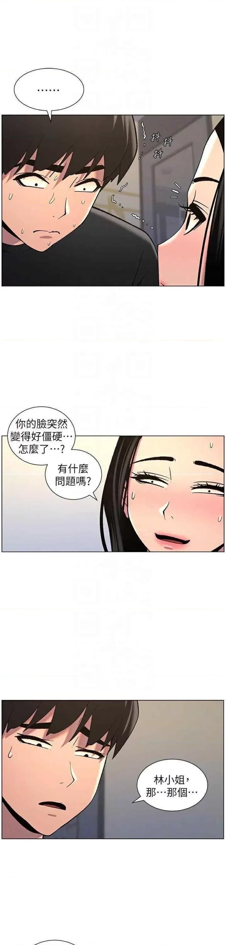 兄妹的秘密授课 兄妹的秘密授课第49话 见识老鲍淫水炸弹 第26页