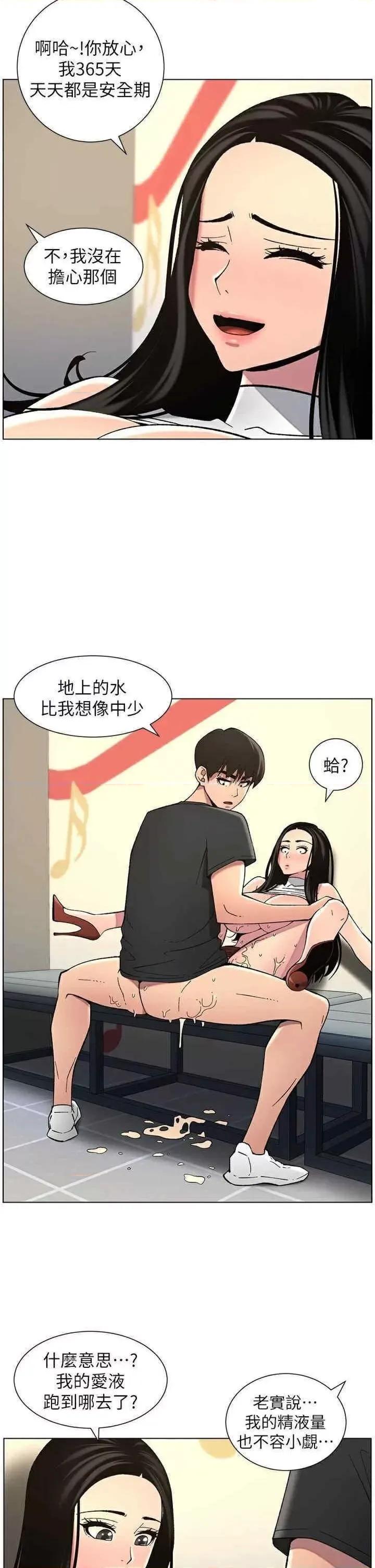 兄妹的秘密授课 兄妹的秘密授课第49话 见识老鲍淫水炸弹 第27页