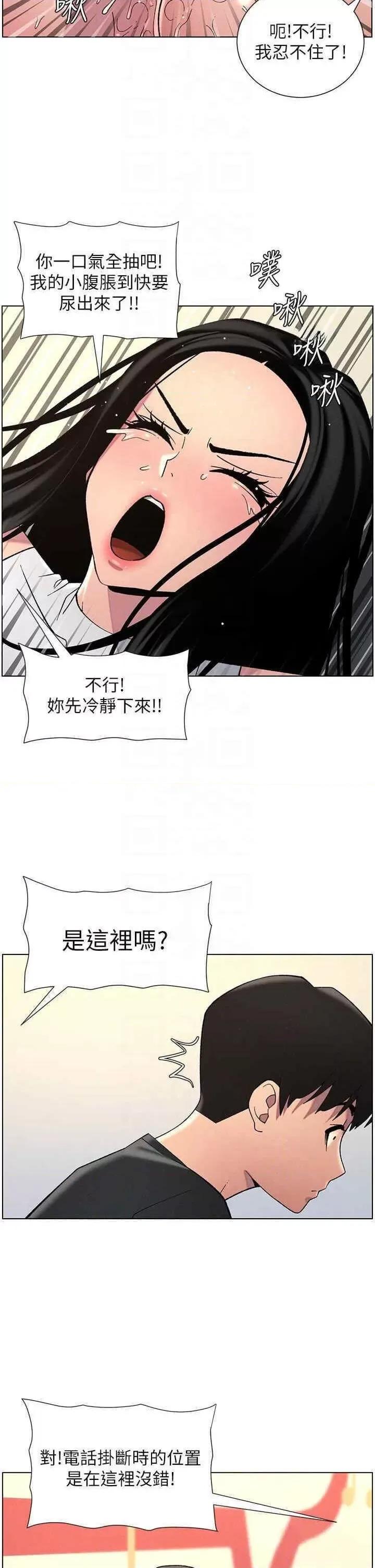 兄妹的秘密授课 兄妹的秘密授课第49话 见识老鲍淫水炸弹 第32页