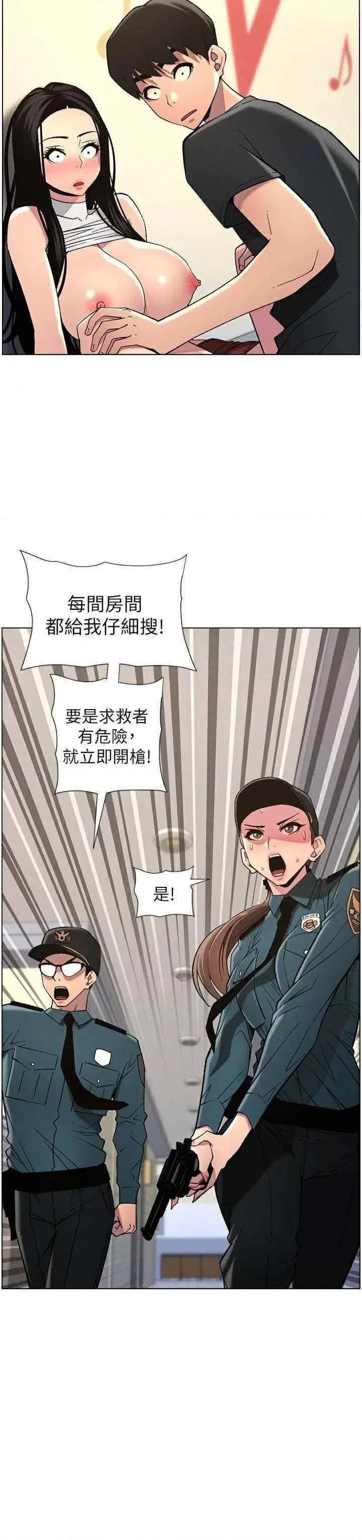兄妹的秘密授课 兄妹的秘密授课第49话 见识老鲍淫水炸弹 第33页