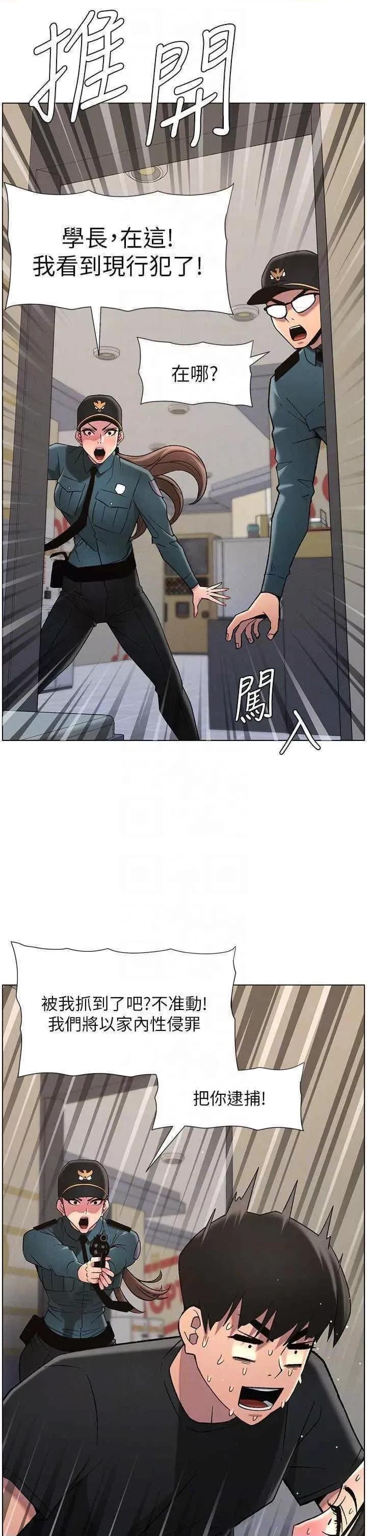 兄妹的秘密授课 兄妹的秘密授课第49话 见识老鲍淫水炸弹 第34页