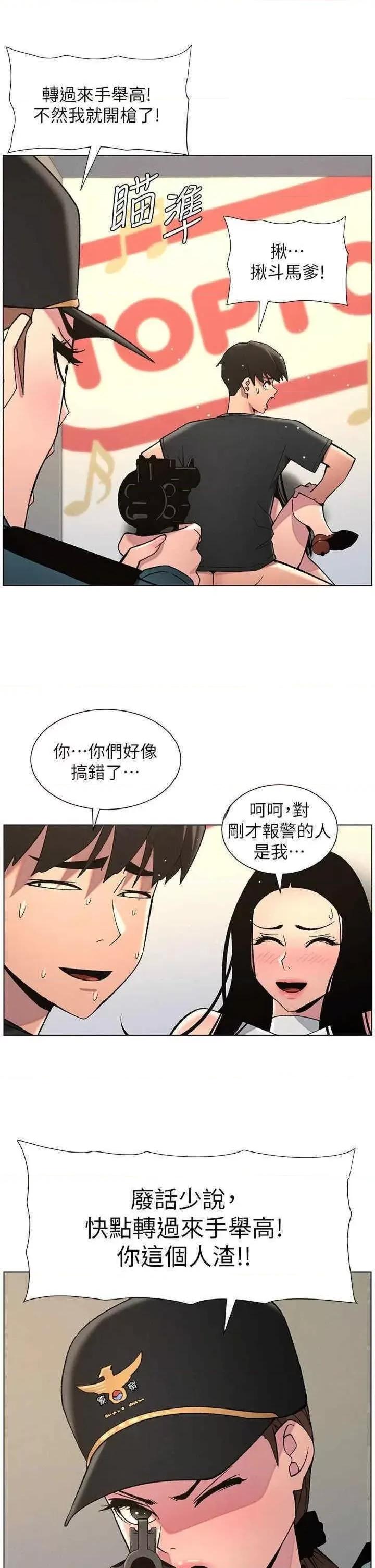 兄妹的秘密授课 兄妹的秘密授课第49话 见识老鲍淫水炸弹 第36页