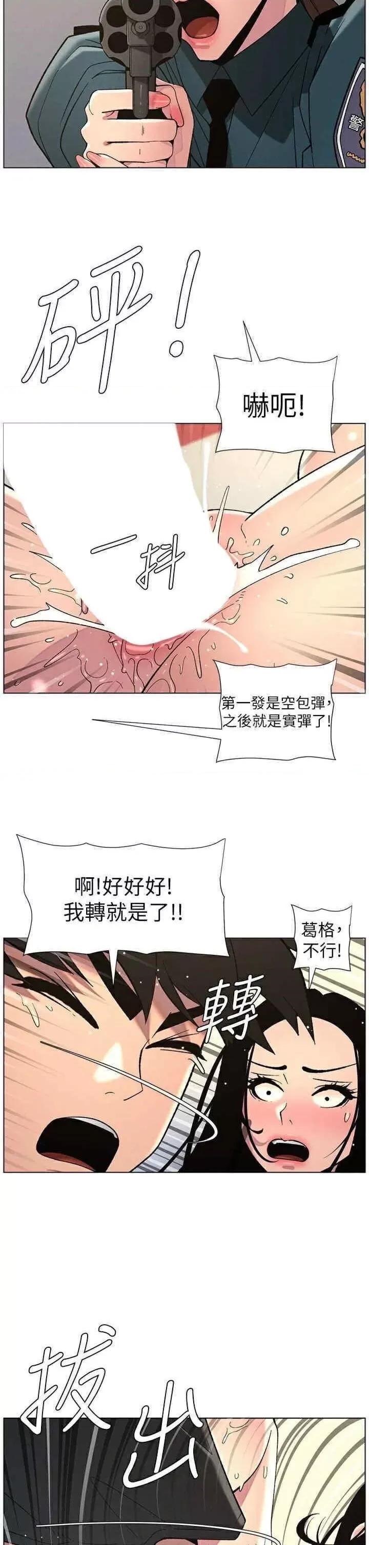 兄妹的秘密授课 兄妹的秘密授课第49话 见识老鲍淫水炸弹 第37页