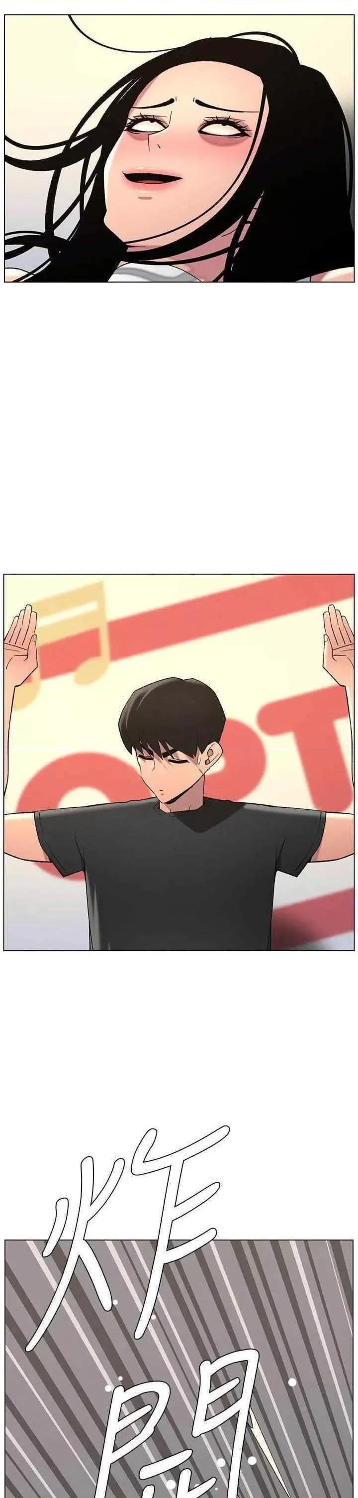 兄妹的秘密授课 兄妹的秘密授课第49话 见识老鲍淫水炸弹 第39页