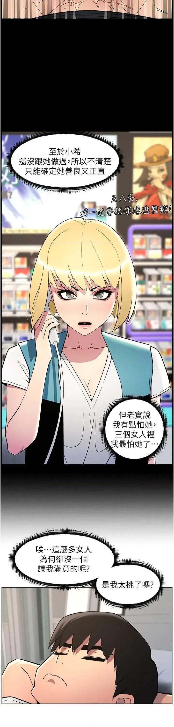 兄妹的秘密授课 兄妹的秘密授课 51 第4页
